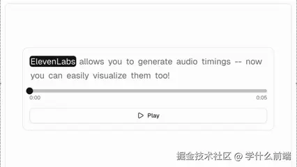 音频文本同步