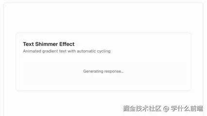 闪烁文字