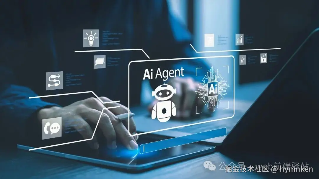 2026年前端开发者迈向AI Agent开发实战 封面图
