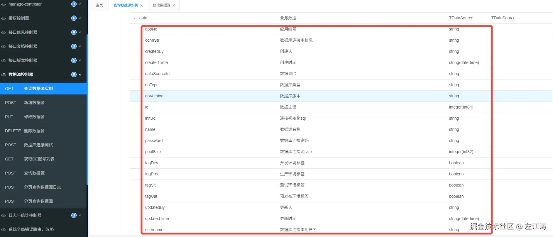 swagger-demo-list.png