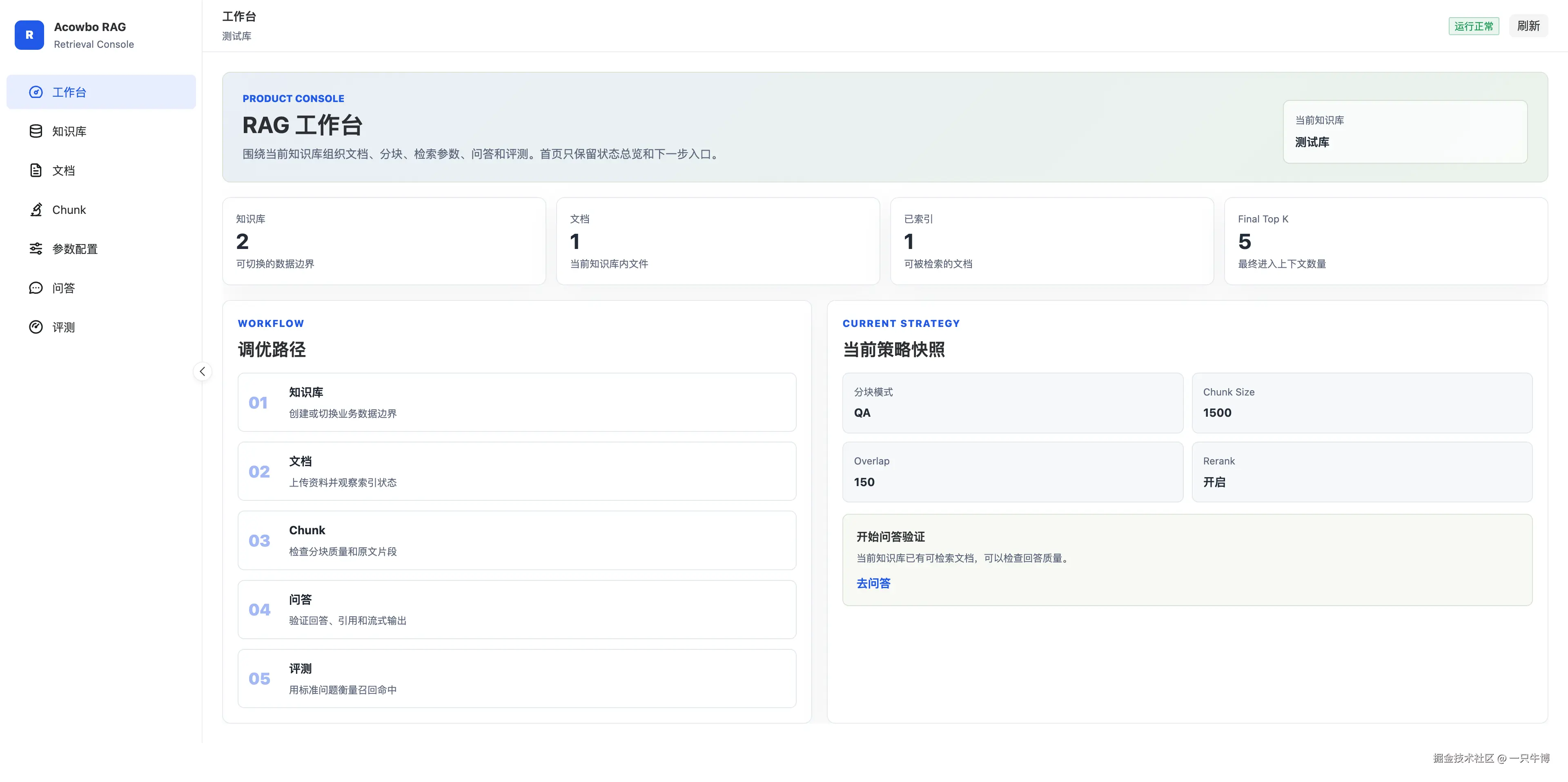 从 0 到 1 构建企业级 RAG：一个中小企业可落地版本的完整架构 封面图